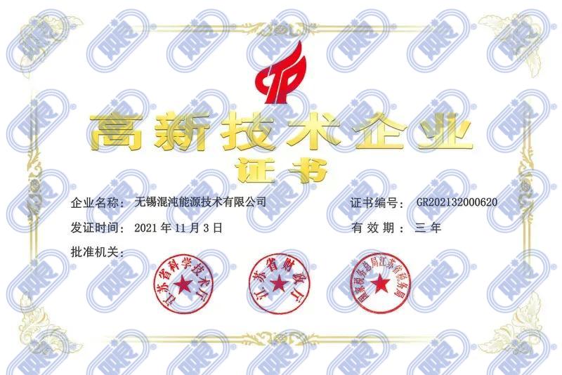 科技創(chuàng)新迎來春天，雙良新添兩家高新技術(shù)企業(yè)